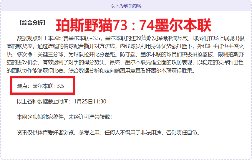 亚冠三连胜,奇迹,罗缺席,开云体育,开云体育官网,开云体育app,开云体育app下载