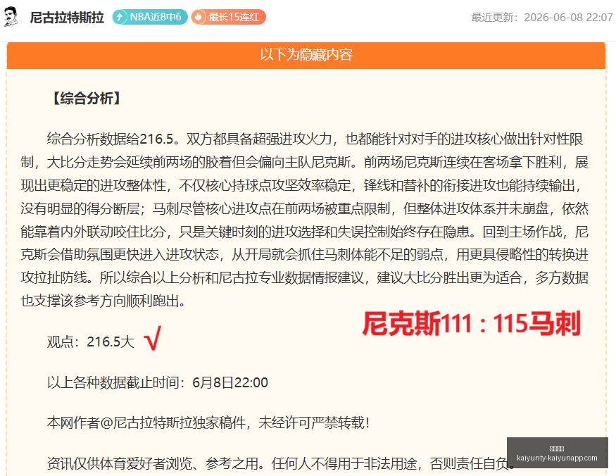 戈登加盟巴,图赫尔眼中,赛季潜力股,开云体育,开云体育官网,开云体育app,开云体育app下载