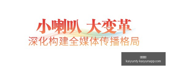 聚焦,中国人寿上,海市分公司,开云体育,开云体育官网,开云体育app下载