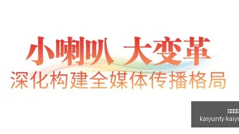 2026聚焦开云体育app下载：中国人寿上海市分公司如何护航两司两员发展